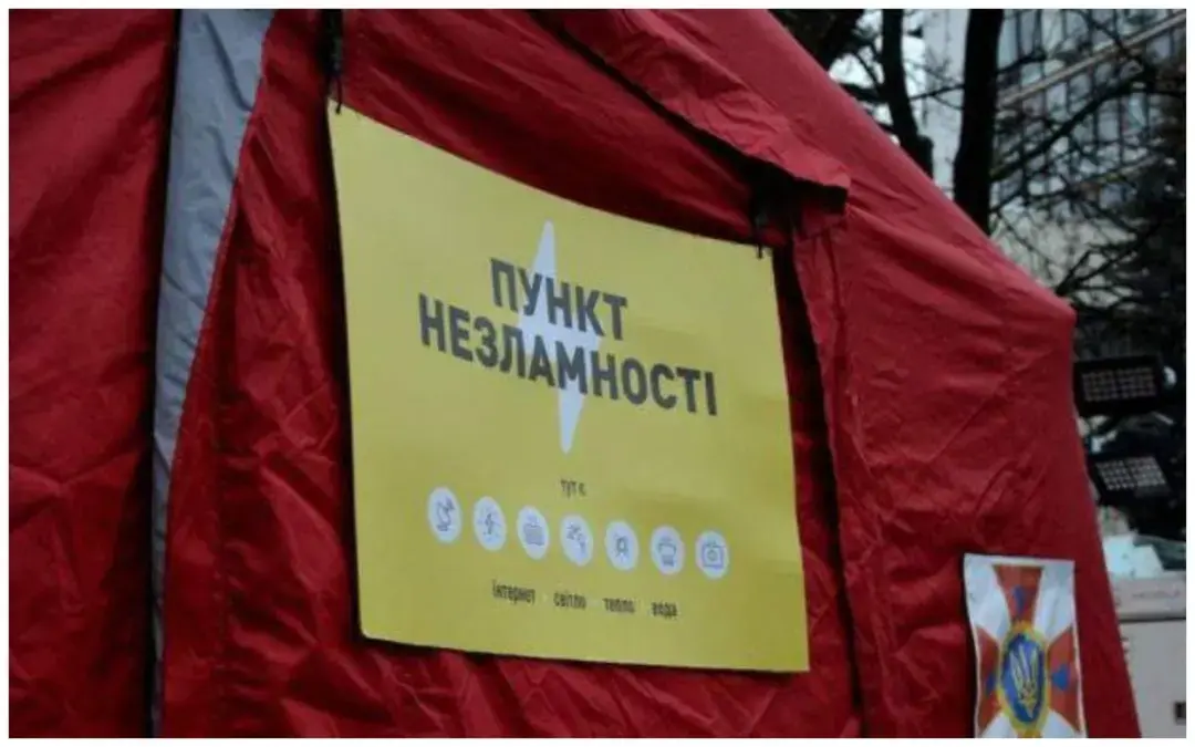 На Київщині розгорнули понад 400 Пунктів Незламності: як знайти найближчий