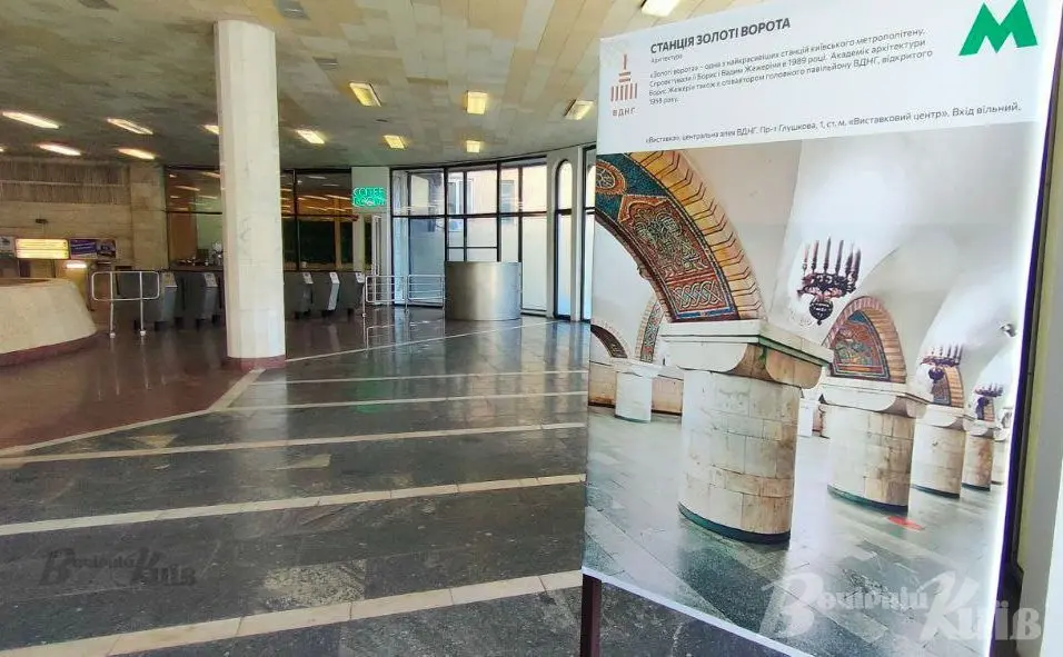 Київський метрополітен і Музей шістдесятництва відкривають виставку до 65-річчя метро