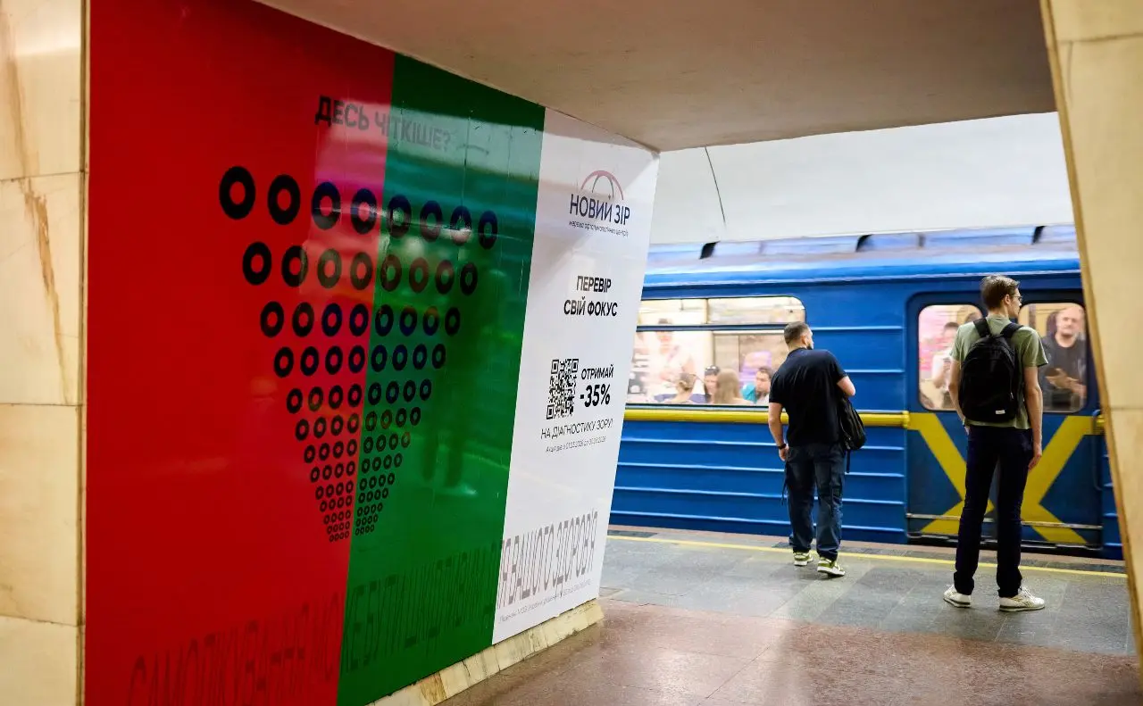 На станції метро «Політехнічний інститут» з’явився простір для перевірки зору