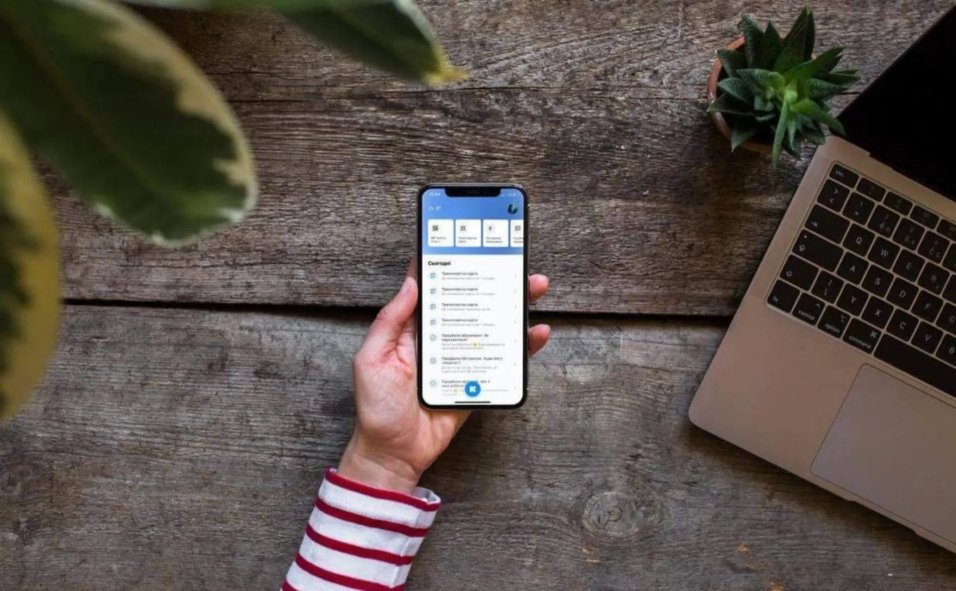 У застосунку «Київ Цифровий» запровадили інтелектуальний пошук міських сервісів