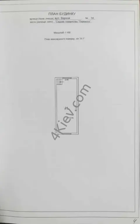 Продаж будинку район Сухий яр, вул Верхня