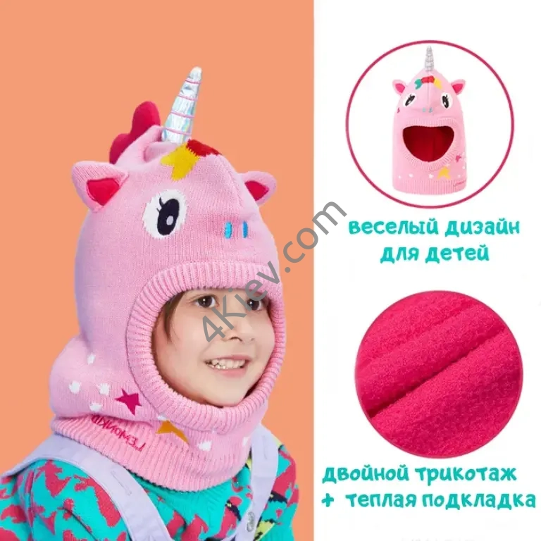 Зимняя шапка шлем Единорог для девочки (балаклава шлем шапка) детская
