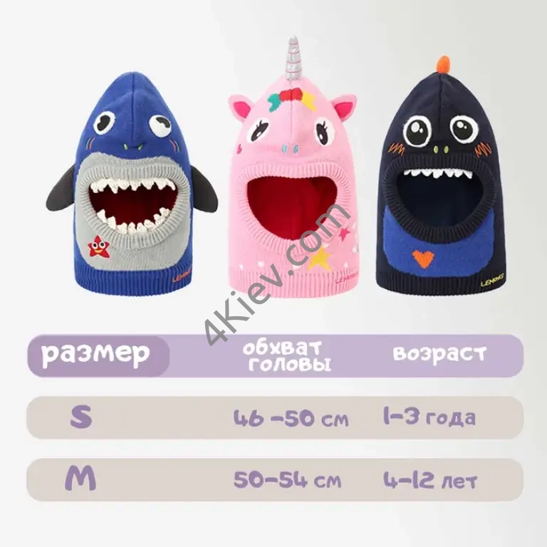 Зимняя шапка шлем Единорог для девочки (балаклава шлем шапка) детская