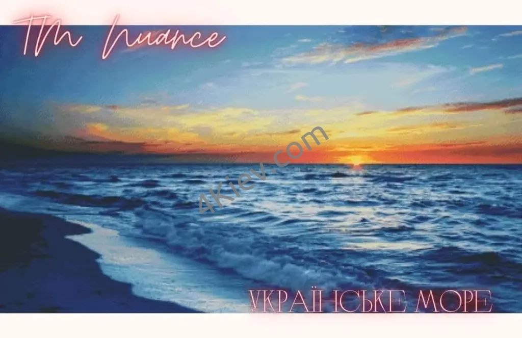 Українське море