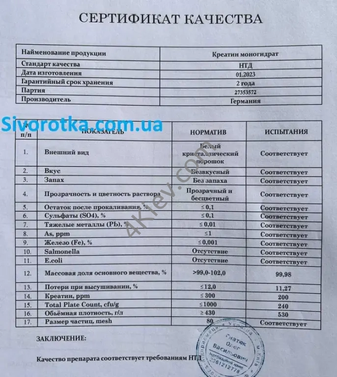 КРЕАТИН Моногідрат НІМЕЧЧИНА 200грам! 300г/500г/1кг.