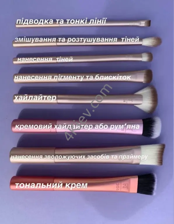 Аусесуари для макіяжу популярного бренда Real Techniques