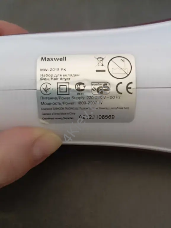 Фен MAXWELL в робочому стані