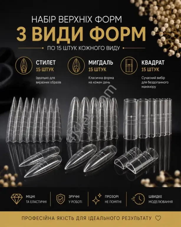 Набір верхніх форм сендвіч (квадрат, стилет, мигдаль)