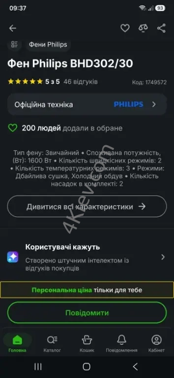 Фен Philips з дифузором Новий