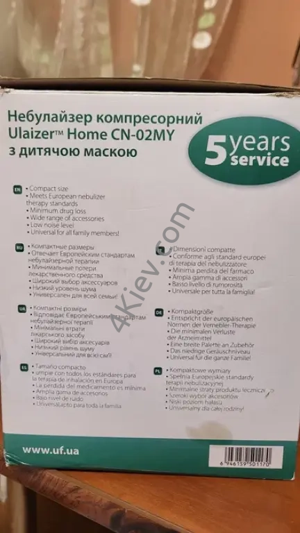 Юлайзер (Ulaizer) Home Інгалятор компресорний (CN-02MY) + Дитяча маска