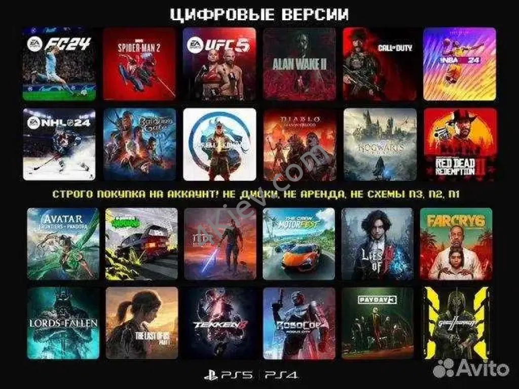 Легальные аккаунты/игры для PS4 PS5 ПС4 ПС5 FC 26 дешево! Отзывы! ІГРИ