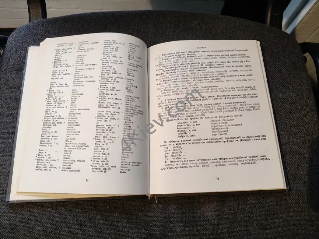 Книжка В.Д.Литвинов Л.П.Скорина