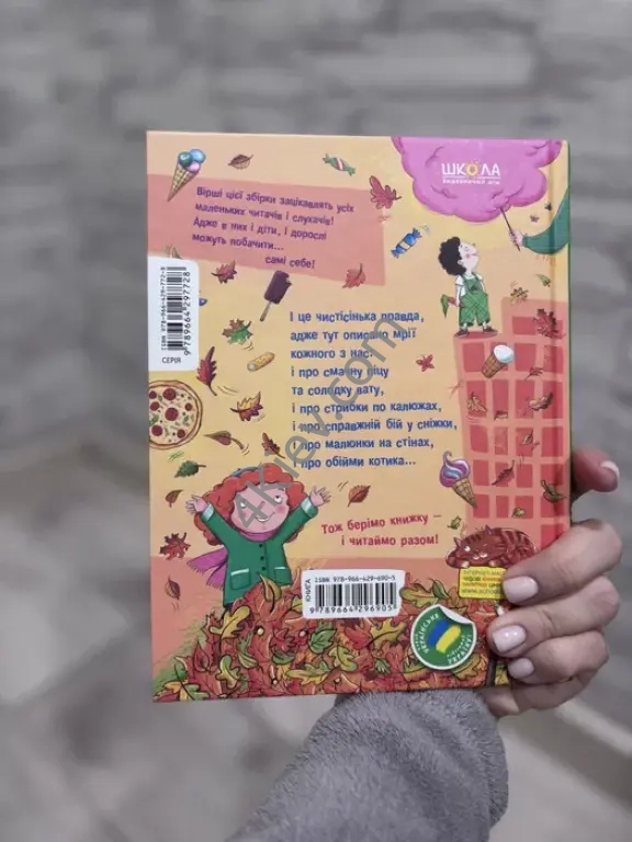 Кумедні віриши книжка