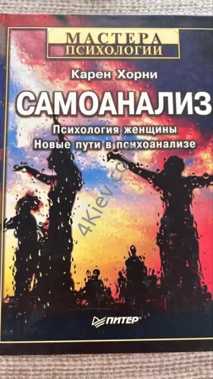 Самоанализ книжка