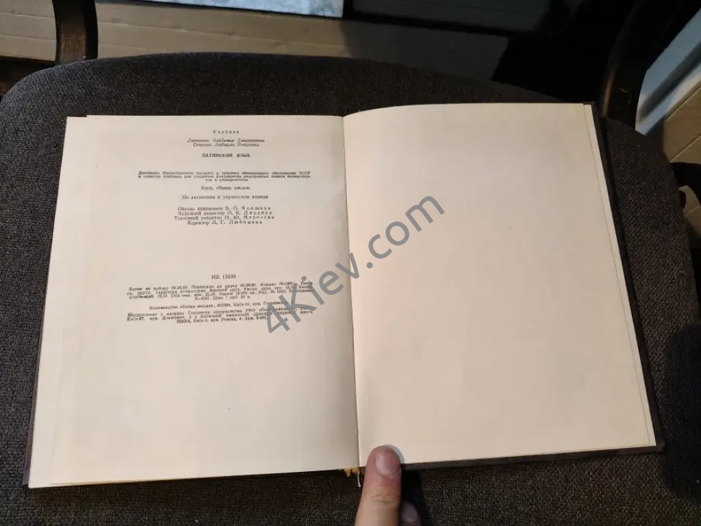 Книжка В.Д.Литвинов Л.П.Скорина