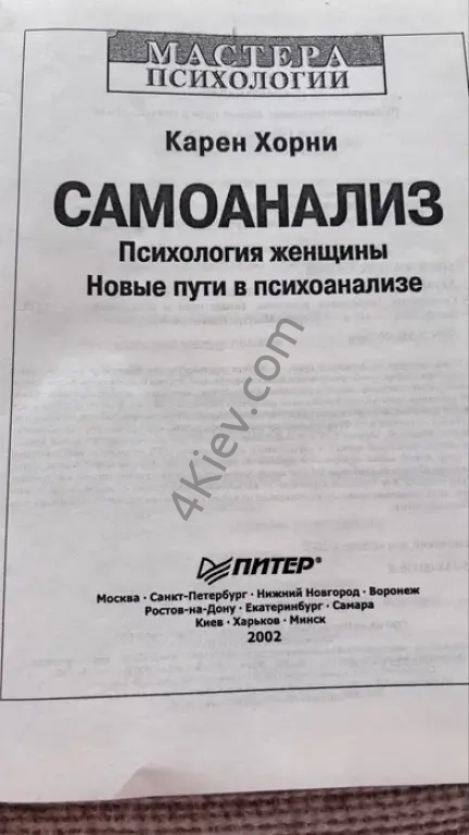 Самоанализ книжка