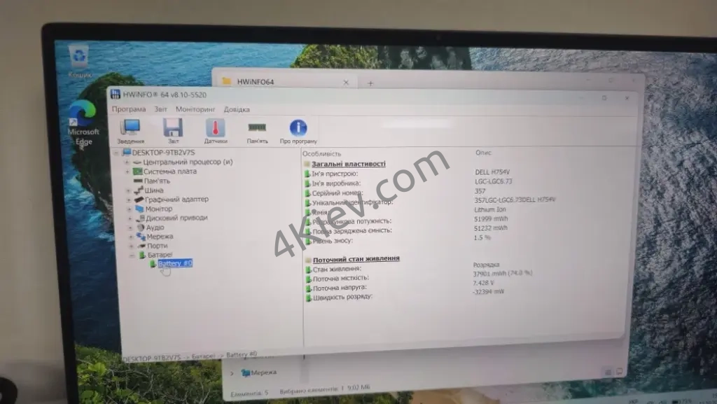 Ноутбук DEll Desktop-9 16/256 gb