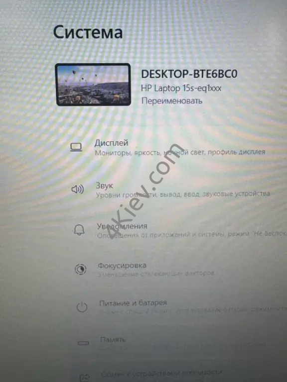 Ноутбук HP Laptop 15s-eq1xxx