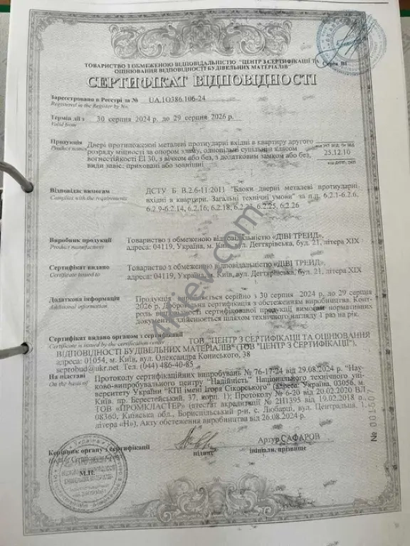 Продаються нові вхідні двері в квартиру. Самовивіз, вул. Половецька, 4. Стандартні розміри.