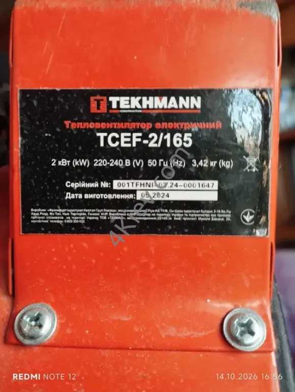 Продам електричний тепло вентилятор