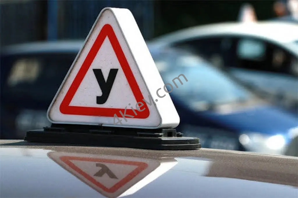 Навчання водінню в автошколі