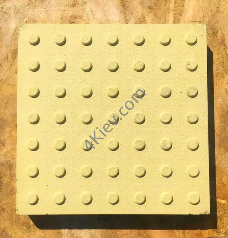 Плитка тактильна бетонна 30*30, 40*40, 50*50