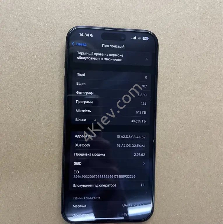 Продаю айфон 15 Pro Max, на 512Gb,ємність 87%,стан ідеальний
