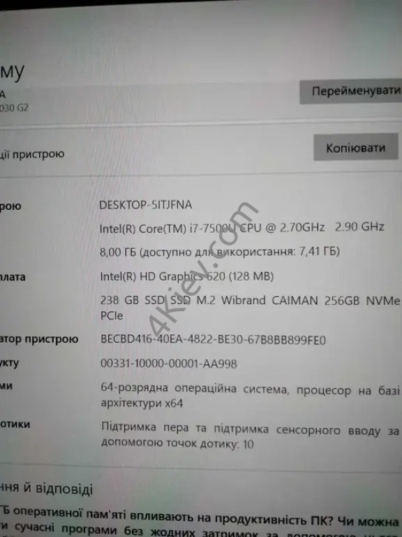 Ноутбук трансформер