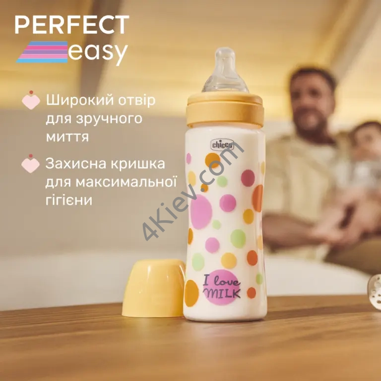 Пляшечка пластик PERFECT Easy