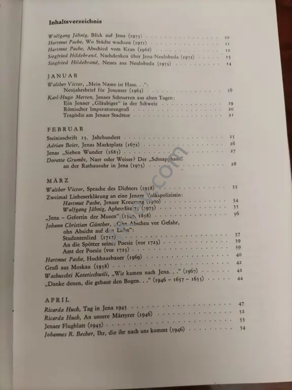 Цікава іноземна література