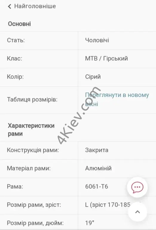 Продаж нових велосипедів