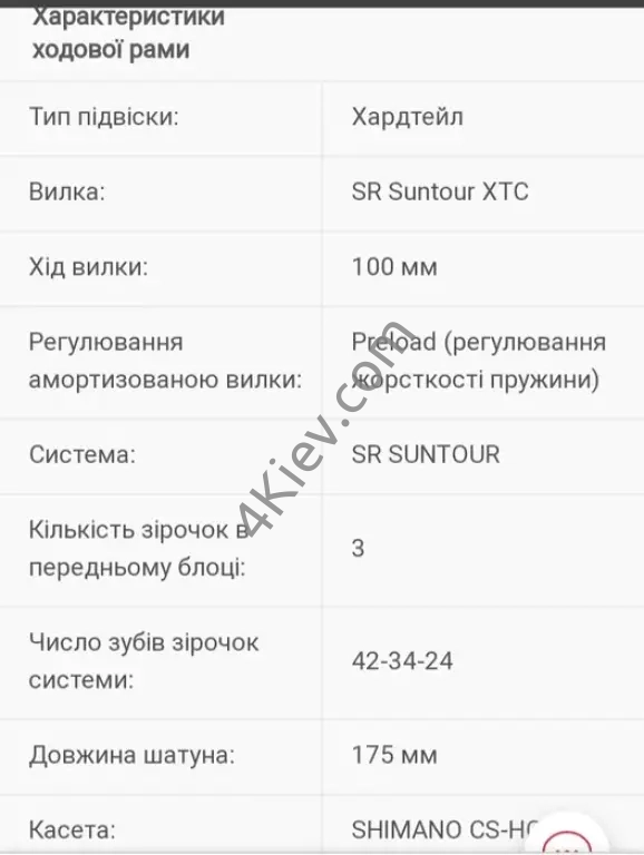 Продаж нових велосипедів