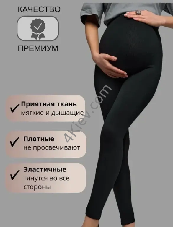 Лосини для вагітних в рубчик Лосины для беременных в рубчик леггинсы