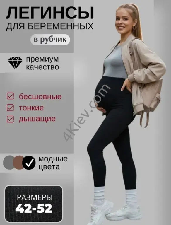 Лосини для вагітних в рубчик Лосины для беременных в рубчик леггинсы